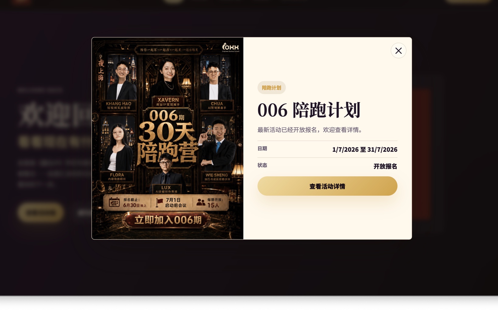 社群管理页面